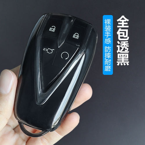 长安高透透明全包防摔钥匙套