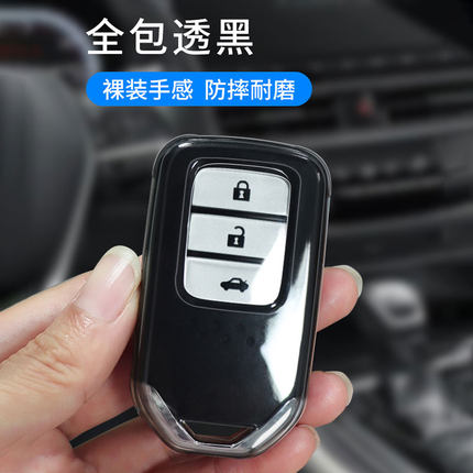适用本田思域钥匙套十一代思域雅阁crv皓影u hrv英仕派型格透明壳