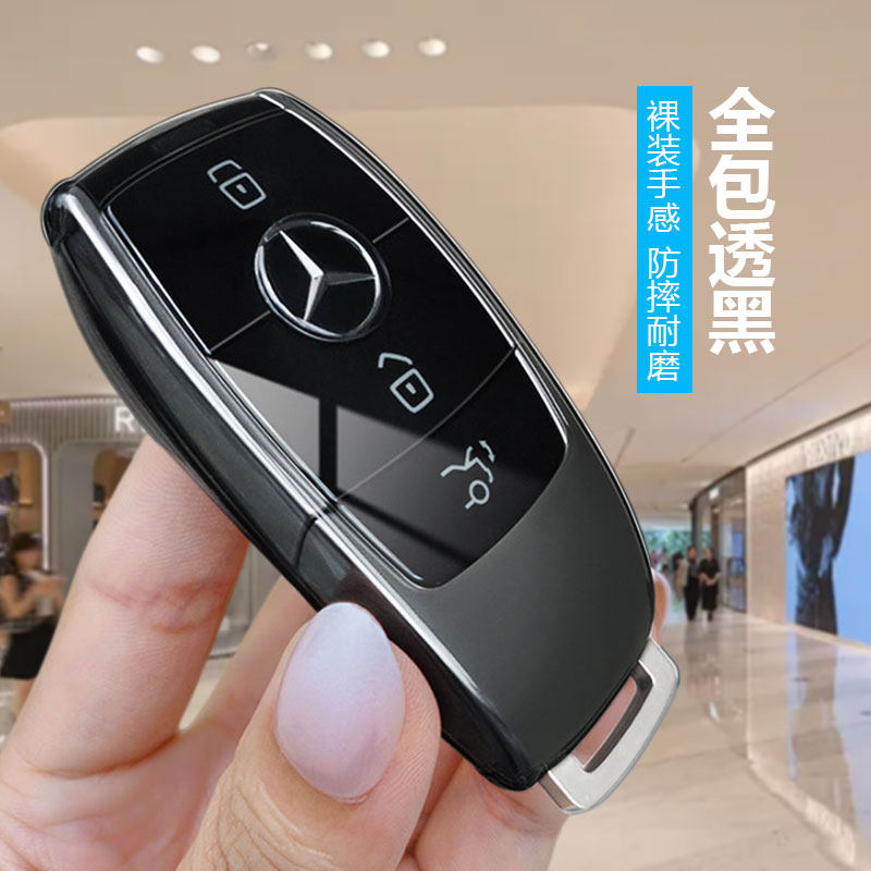 E奔驰高透超薄全包防摔钥匙套