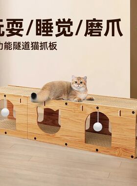 猫抓板猫窝一体瓦楞纸双层大号猫屋猫隧道猫箱纸箱猫抓板猫咪盒子