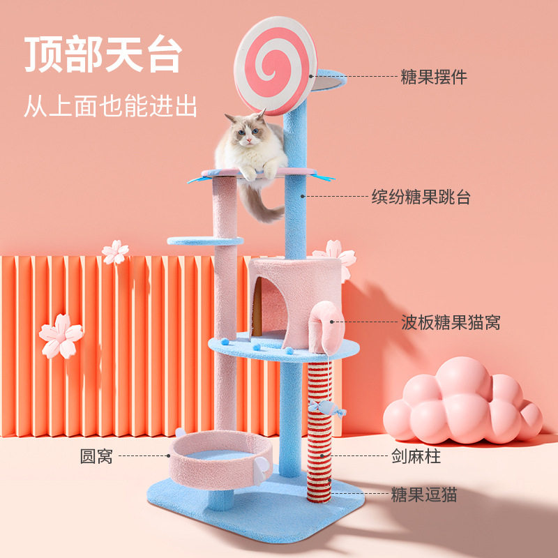 糖果多巴胺猫爬架粉色猫窝一体大型家用猫咪高级可爱小型大猫宠物图片