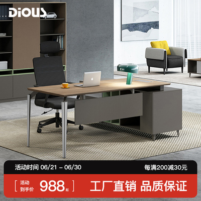 迪欧办公家具 维拉系列 老板桌经理主管桌大班台简约现代板式家具