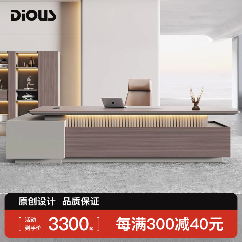 迪欧典藏系列 老板桌办公桌 简约现代经理桌总裁桌班台办公室家具