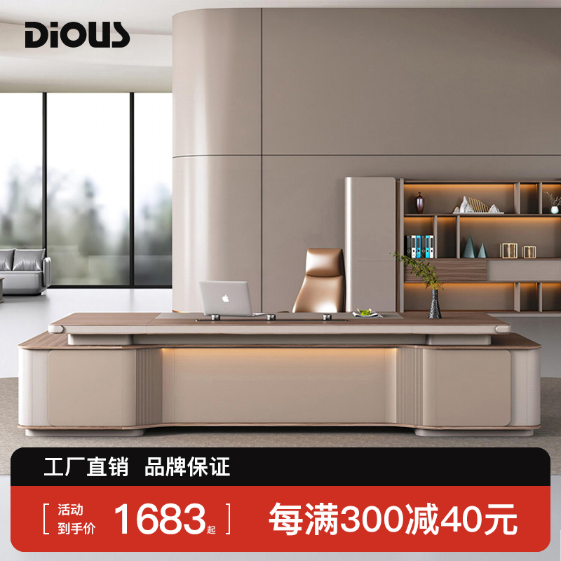 迪欧老板桌办公桌组合简约现代经理桌总裁桌班台办公室家具