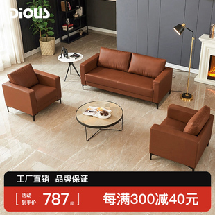 迪欧办公沙发简约现代商务会客洽谈接待室三人位沙发茶几组合套装