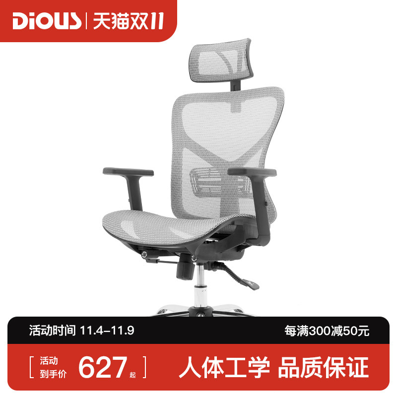 迪欧办公家具 人体工学全网坐垫办公椅 久坐舒适透气职员椅电脑椅属于什么档次？