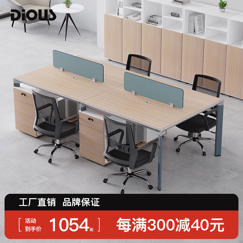 迪欧办公桌椅简约现代职员