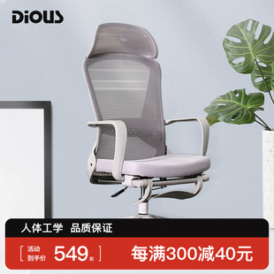 迪欧午休椅 可躺电脑椅办公室舒适网椅人体工学椅办公椅学习久坐