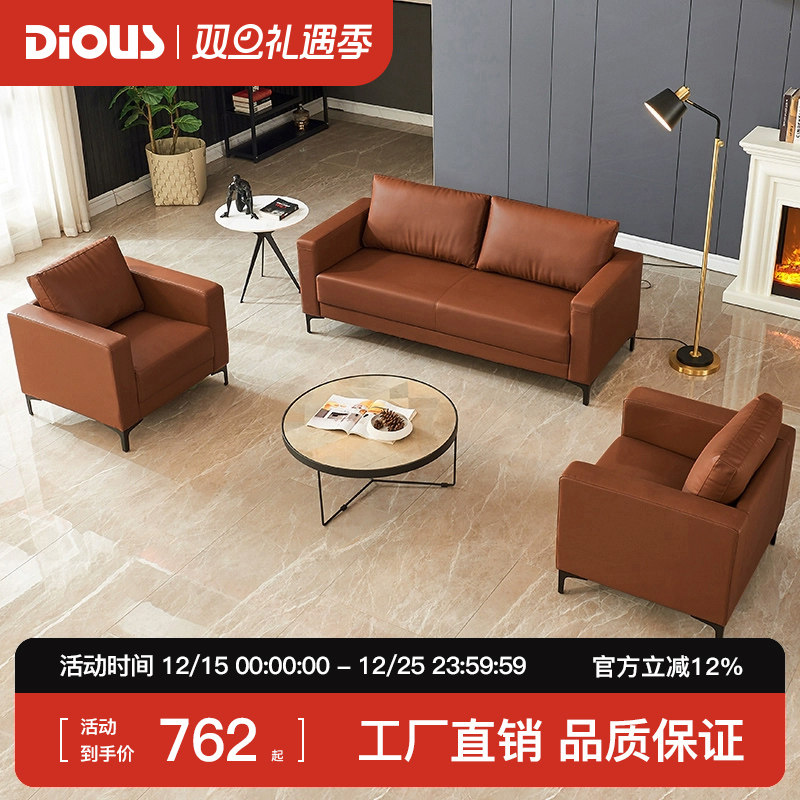 迪欧办公沙发简约现代商务接待室