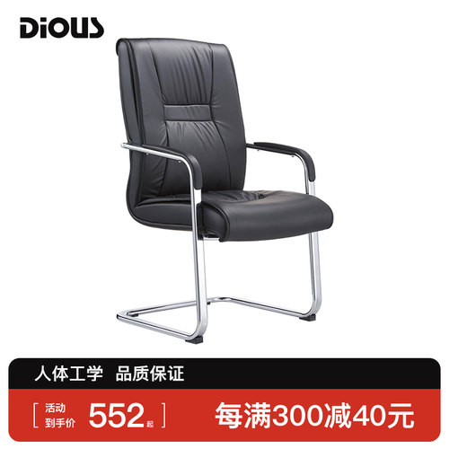 迪欧办公家具会议椅皮