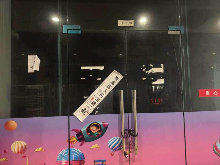 6月15日宜宾市卖场中的家电网络拍卖公告