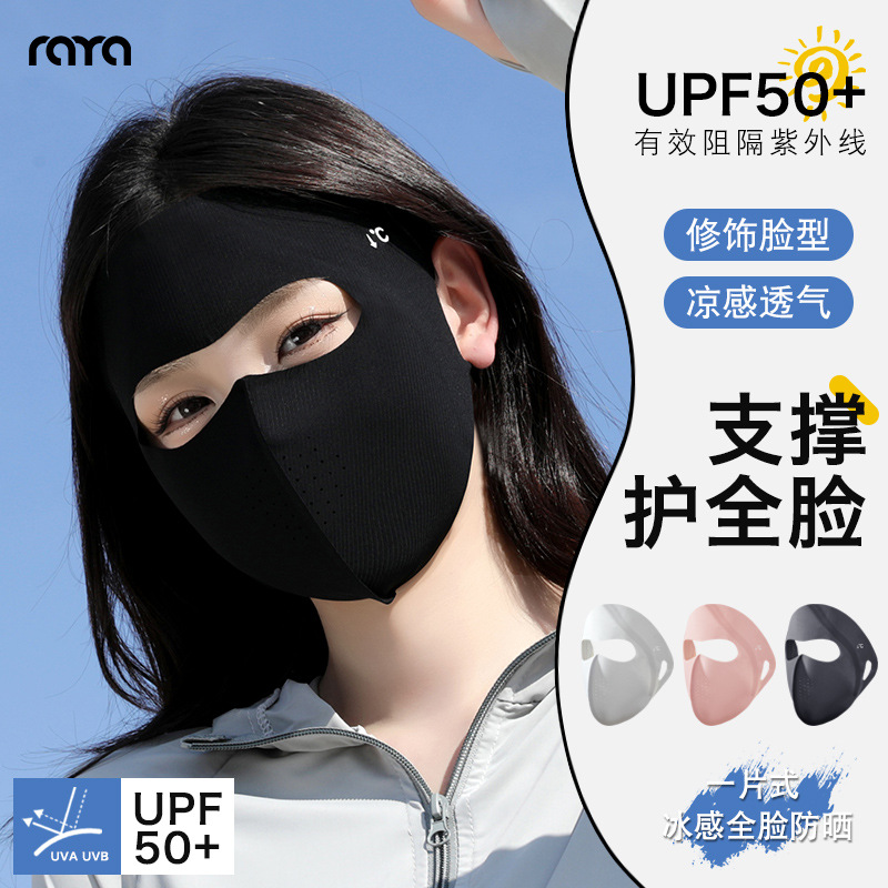 印logo2025新款脸基尼夏季冰丝口罩防晒面罩全脸防紫外线女高颜值