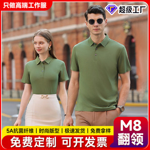 定 广告衫 polo衫 刺绣 制工作服印字logo工装 团队短袖 夏季 文化衫