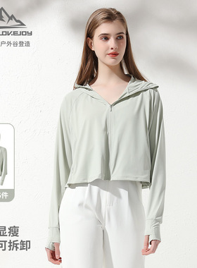 印logo23夏季新款防晒衣女户外UV防紫外线原纱冰丝防晒服连帽可拆
