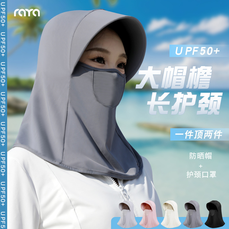 印logoUPF50+全脸遮阳帽子女夏季防晒帽防紫外线户外骑行护颈面罩