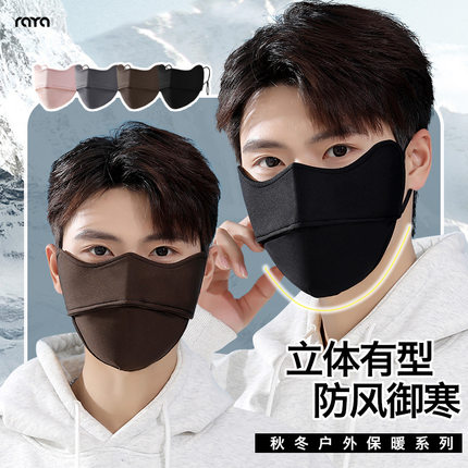 印logo口罩男士秋冬季保暖防风防寒男款骑行面罩透气冬天加绒加厚
