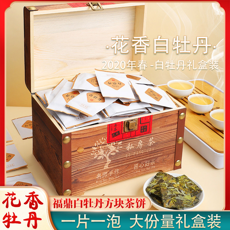 (天天特价)2020年花香白牡丹茶饼 福鼎白茶大份量500克礼盒装