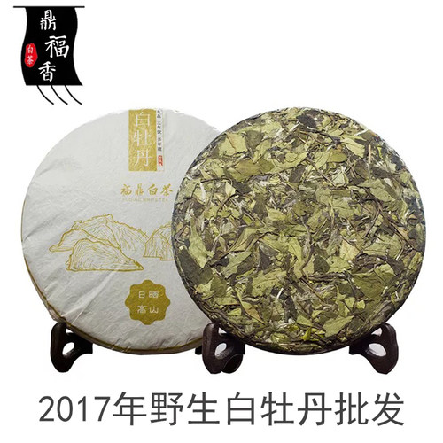 白牡丹2017年贡眉原产地