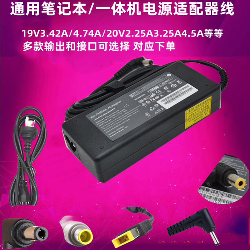 适用于联想充电器笔记本电源线