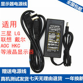 通用飞利浦冠捷AOC 三星LG19V显示器电源适配器电脑3A2.5A电源线