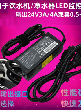 通用24V3A4A5A电源适配器24V2.5A2A1.5A1A监控LED饮水机线充电线