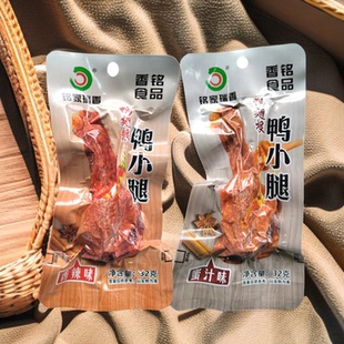 香铭鸭小腿铭家瑞香鸭翅根蜜汁香辣福建龙岩土楼特产卤味休闲零食