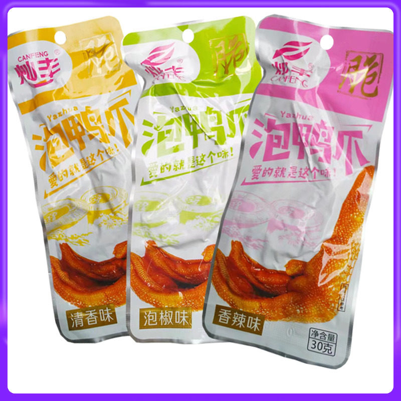 升级版30g灿丰泡鸭爪福建龙岩特产下洋土楼休闲零食卤味鸭掌包邮
