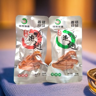 香铭泡鸭翅铭家瑞香福建特产龙岩土楼鸭爪类零食卤味鸭翅膀包邮