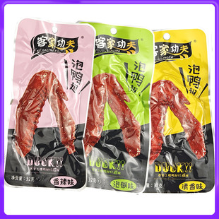 客家功夫泡鸭翅福建龙岩特产永定土楼零食鸭翅休闲小吃卤味翅包邮