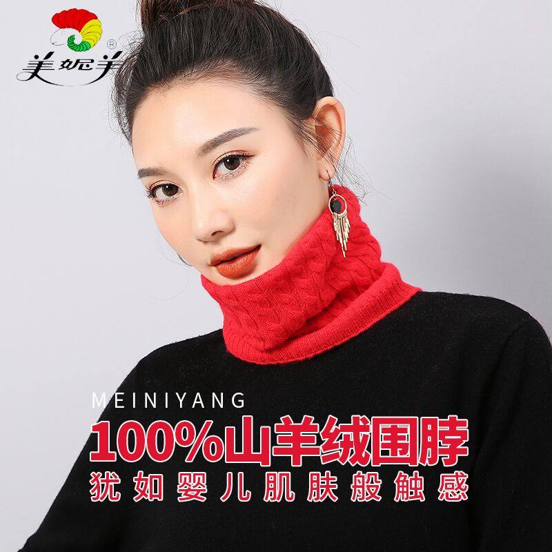 美妮羊100%纯山羊绒围脖套头秋冬季女保暖厚针织学生护颈领圈韩版