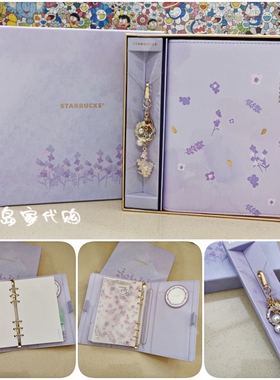 星巴克绝版限量紫色薰衣草笔记本记事本皮质感封套书签钥匙链组合