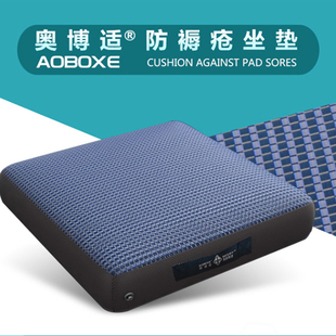 奥博适轮椅防褥疮复合型坐垫 充气 透气 减压适用于奥托博克等