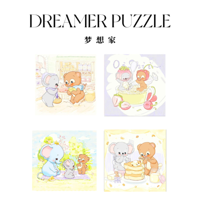 梦想家225片系列小拼图成人高难度解压益智玩具女生闺蜜治愈礼物