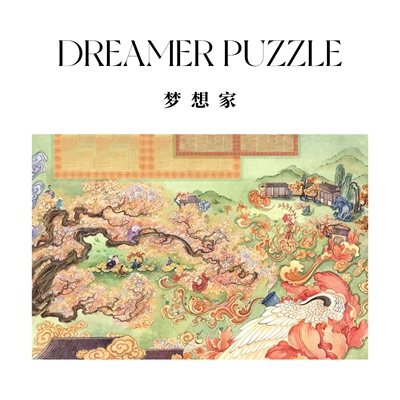 梦想家好鸟迎春歌后院1000片 周煜晨 风景国风新中式拼图成人玩具