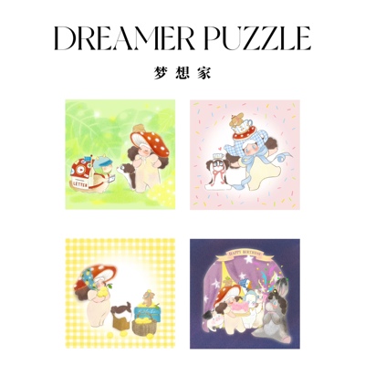 梦想家噢一噢系列225片拼图成人高难度解压益智玩具女生礼物
