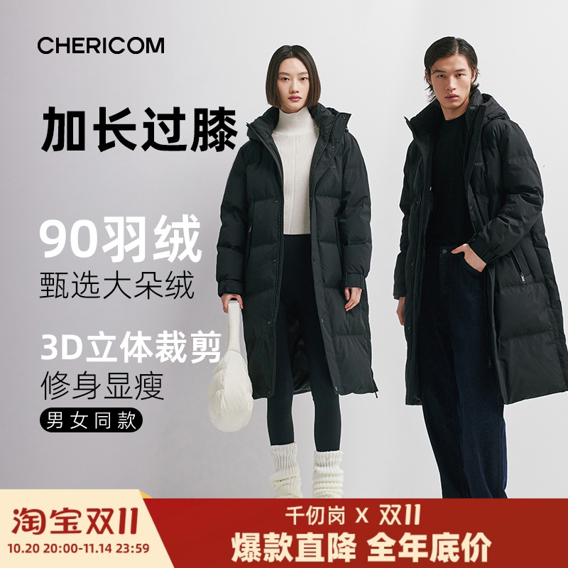 千仞岗连帽长款羽绒服