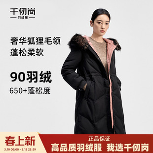 千仞岗羽绒服收腰显瘦连帽简约中长款大毛领加厚韩版防风保暖外套