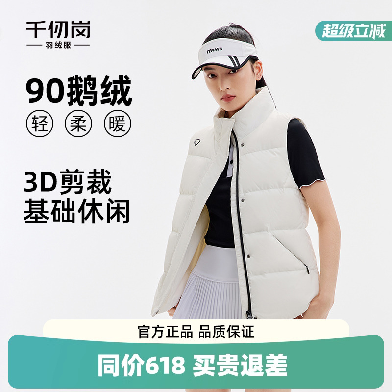 千仞岗2024年新款秋冬女士鹅绒立领外穿羽绒背心简约直筒显瘦马甲