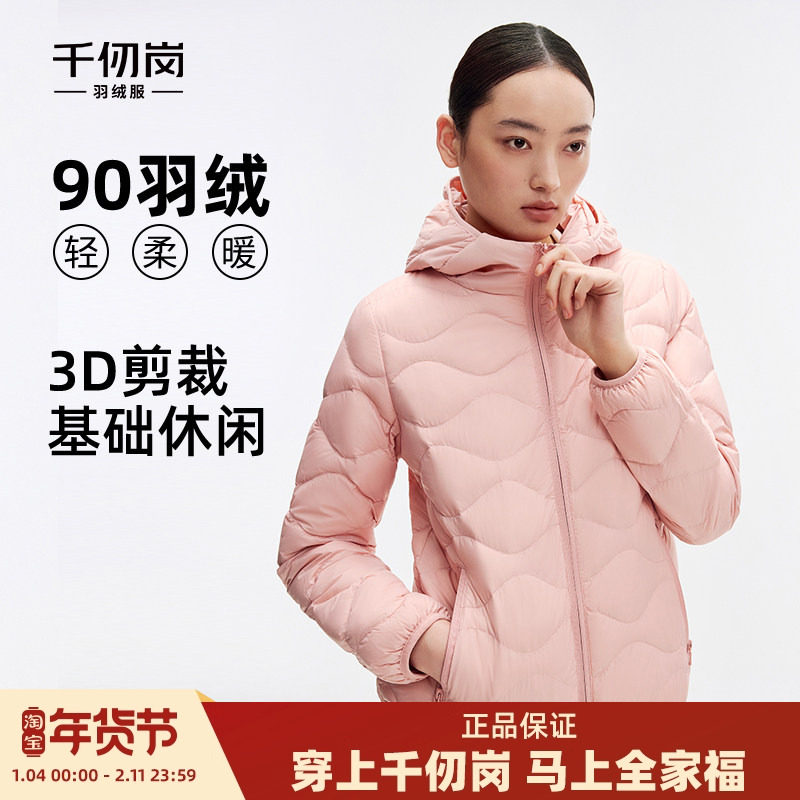 千仞岗2024年新款轻薄羽绒服女短款连帽时尚宽松保暖休闲轻便外套,女装/女士精品,羽绒服,淘宝优惠券,粉丝福利购,淘宝优惠卷