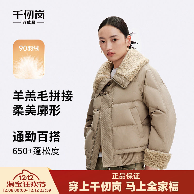 千仞岗2024年新款女士短