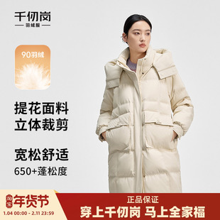千仞岗2024年秋冬新款中长款羽绒服通勤宽松休闲时尚防寒外套女生