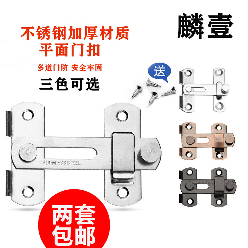 明装插销不锈钢老式门搭扣免打孔防盗门扣门栓门锁移门卫生间卡扣