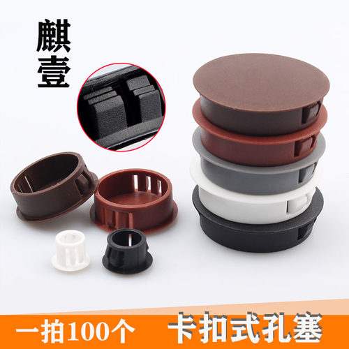 尼龙堵头卡扣式装饰盖遮丑盖孔塞
