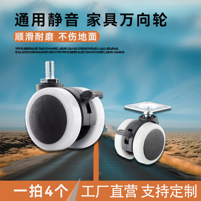 万向轮静音家具移动花架底座托盘