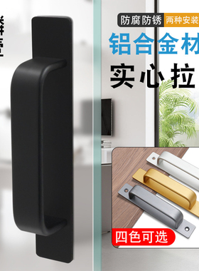 免打孔门窗拉手铝合金小把手木门推拉门窗户玻璃移门自粘灰色简约