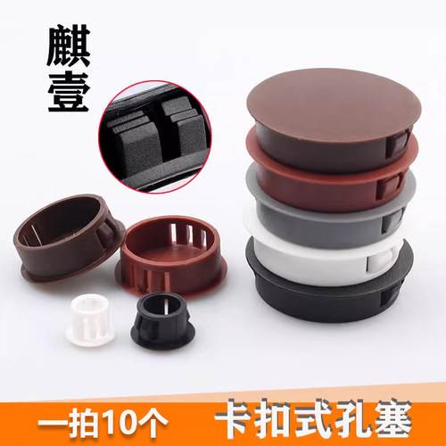卡扣式孔塞孔盖圆形堵孔塞封口盖