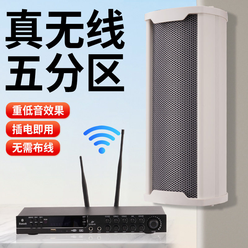 无线广播分区发射系统校园超市工厂远程喊话音响喇叭户外防水音柱