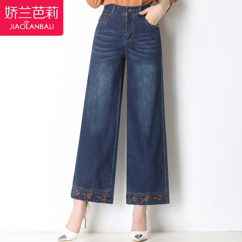 春秋妈妈牛仔阔腿裤宽松2020新款中年女装裤子高腰春装中老年女裤