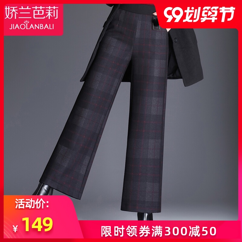 中年女装冬季裤子女妈妈阔腿裤毛呢格子长裤新款中老年人女裤秋冬