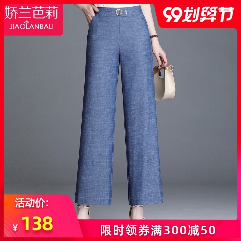 中年九分裤女夏季薄款2020新款中老年女装牛仔裤子宽松妈妈阔腿裤